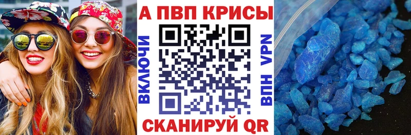 Альфа ПВП Crystall  купить наркоту  Усть-Катав 