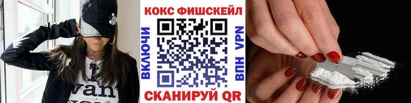 Кокаин FishScale Усть-Катав