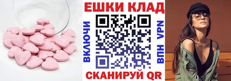 omg ссылка  Усть-Катав  ЭКСТАЗИ 250 мг 