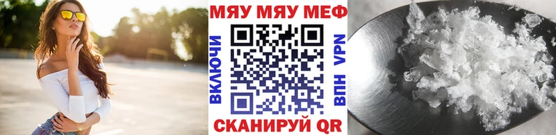 где продают Усть-Катав Мефедрон мука