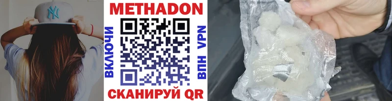 купить закладку  MEGA tor  Метадон белоснежный  Усть-Катав 