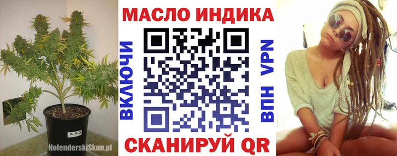 Дистиллят ТГК гашишное масло  как найти наркотики  Усть-Катав 